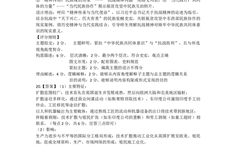26届3月广东高三答案&middot;历史_2024-2026高三（6-6月题库）_2026年03月高三试卷_260328广东江西稳派智慧上进教育联考2026届高三年级3月二轮复习阶段检测（全科）_历史