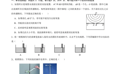 江苏省徐州市第一中学、宿迁中学等苏北六校2026届高三下学期4月联考物理试卷（含答案）_2024-2026高三（6-6月题库）_2026年04月高三试卷