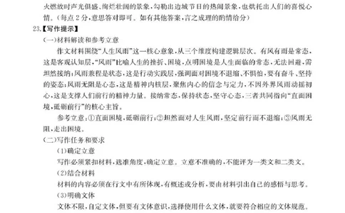 云南省2026届高三下学期4月联考（26-338C）语文答案_2024-2026高三（6-6月题库）_2026年04月高三试卷_260427金太阳&middot;云南省2026届高三下学期4月联考（26-338C）（全科）