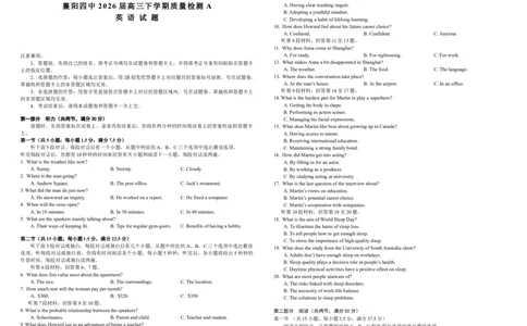 襄阳四中2026届高三下学期质量检测英语+答案_2024-2026高三（6-6月题库）_2026年03月高三试卷_260301湖北省襄阳四中2026届高三下学期质量检测