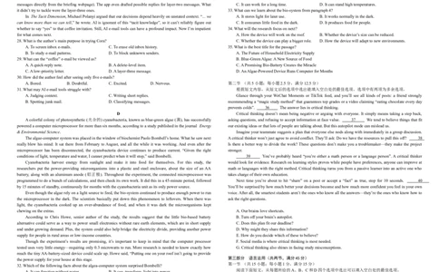 襄阳四中2026届高三下学期质量检测英语+答案_2024-2026高三（6-6月题库）_2026年03月高三试卷_260301湖北省襄阳四中2026届高三下学期质量检测