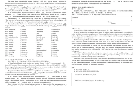 襄阳四中2026届高三下学期质量检测英语+答案_2024-2026高三（6-6月题库）_2026年03月高三试卷_260301湖北省襄阳四中2026届高三下学期质量检测