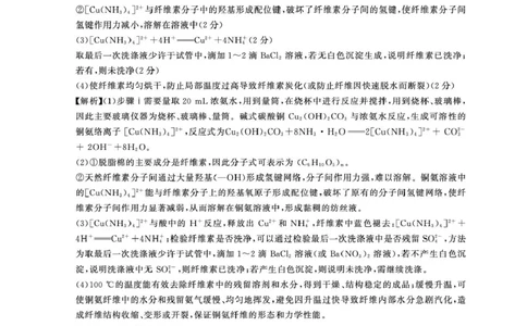 湖北T8联考2026届高三四月阶段练习化学答案_2024-2026高三（6-6月题库）_2026年04月高三试卷_2604112026届八省八校T8联考高三下学期4月联合测评（全科）