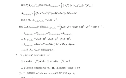 达州市普通高中2026届第二次诊断测试数学答案_2024-2026高三（6-6月题库）_2026年04月高三试卷_260420四川省达州市普通高中2026届第二次诊断测试（达州二诊）（全科）
