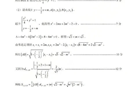 宁波市2025学年第二学期高考模拟考试数学答案_2024-2026高三（6-6月题库）_2026年04月高三试卷_260413浙江省宁波市2025-2026学年高三下学期高考模拟考试（全科）