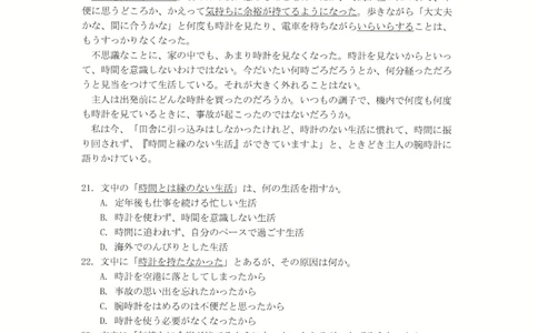日语_2024-2026高三（6-6月题库）_2026年04月高三试卷_260417浙江省湖州、衢州、丽水2026年4月三地市高三教学质量检测（全科）