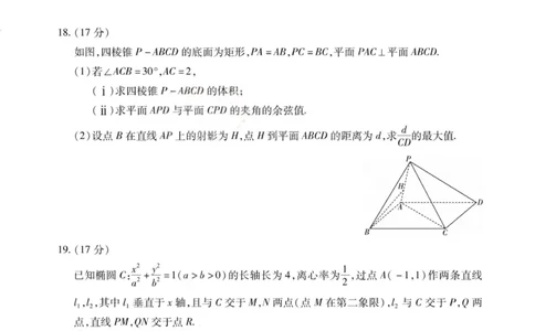 数学试题-2026山西高三小高考五(素质评价)_2024-2026高三（6-6月题库）_2026年04月高三试卷_260413山西2026届高三天一小高考五(素质评价)（全科）_数学