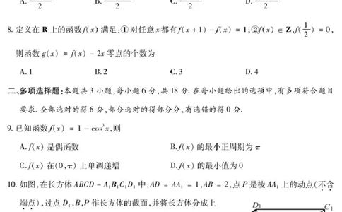 九江市2026年第二次高考模拟统一考试数学_2024-2026高三（6-6月题库）_2026年04月高三试卷_260418江西省九江市2026年第二次高考模拟统一考试（九江二模）（全科）