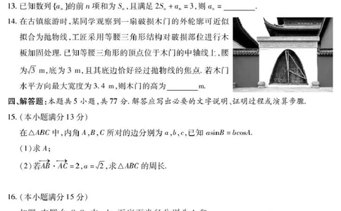 九江市2026年第二次高考模拟统一考试数学_2024-2026高三（6-6月题库）_2026年04月高三试卷_260418江西省九江市2026年第二次高考模拟统一考试（九江二模）（全科）