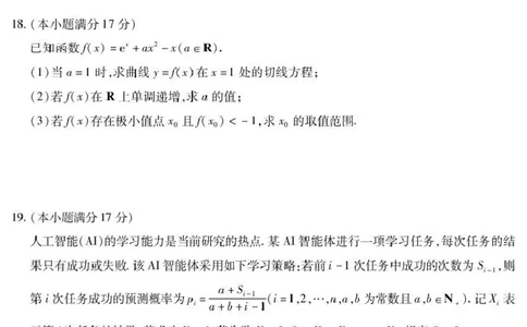 九江市2026年第二次高考模拟统一考试数学_2024-2026高三（6-6月题库）_2026年04月高三试卷_260418江西省九江市2026年第二次高考模拟统一考试（九江二模）（全科）