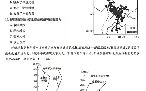 地理试题2026山西九师联盟高三第7次质量检测3.5-6_2024-2026高三（6-6月题库）_2026年03月高三试卷_2603082026届山西九师联盟高三第7次质量检测（全科）