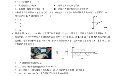 江西重点中学协作体2026届高三第一次联考物理试卷_2024-2026高三（6-6月题库）_2026年03月高三试卷_260305江西省重点中学协作体2025届高三下学期开学第一次联考