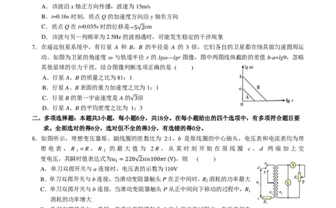 江西重点中学协作体2026届高三第一次联考物理试卷_2024-2026高三（6-6月题库）_2026年03月高三试卷_260305江西省重点中学协作体2025届高三下学期开学第一次联考