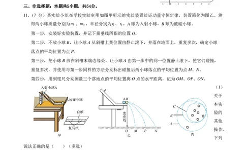 江西重点中学协作体2026届高三第一次联考物理试卷_2024-2026高三（6-6月题库）_2026年03月高三试卷_260305江西省重点中学协作体2025届高三下学期开学第一次联考