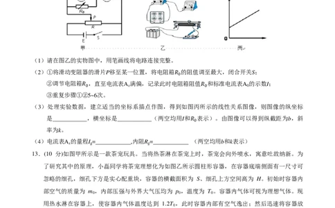 江西重点中学协作体2026届高三第一次联考物理试卷_2024-2026高三（6-6月题库）_2026年03月高三试卷_260305江西省重点中学协作体2025届高三下学期开学第一次联考