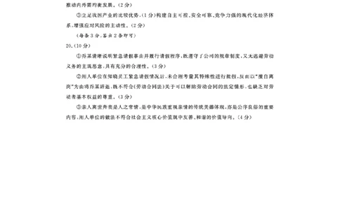 四川省成都市2023级高三第二次模拟测试政治答案_2024-2026高三（6-6月题库）_2026年03月高三试卷_260326四川省成都市2023级高三第二次模拟测试（全科）