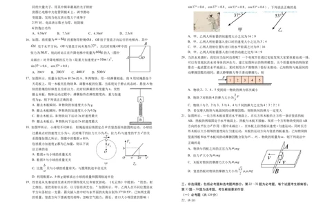 宁夏银川一中2022-2023学年高三上学期第二次月考理科综合试题_生物高考模拟题_老高考_2023年