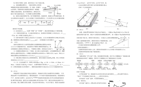 宁夏银川一中2022-2023学年高三上学期第二次月考理科综合试题_生物高考模拟题_老高考_2023年