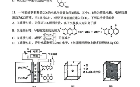 化学-辽宁省丹东市2026届高三年级教学质量监测(丹东一模)_2024-2026高三（6-6月题库）_2026年04月高三试卷_260418辽宁省丹东市2026届高三年级教学质量监测(丹东一模)（全科）