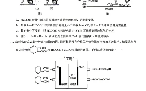 江西省八所重点中学2026届高三联考化学_2024-2026高三（6-6月题库）_2026年04月高三试卷