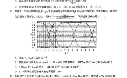 江西省八所重点中学2026届高三联考化学_2024-2026高三（6-6月题库）_2026年04月高三试卷