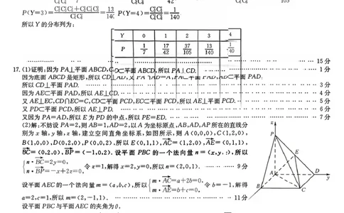 数学答案_2024-2026高三（6-6月题库）_2026年04月高三试卷_260408九师联盟2025-2026学年高三核心模拟卷中（六）（全科）_九师联盟2025-2026学年高三核心模拟卷中（六）数学