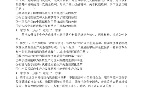 东北育才学校2025-2026学年高三下学期第六次模拟考试政治_2024-2026高三（6-6月题库）_2026年03月高三试卷_260311东北育才学校2025-2026学年高三下学期第六次模拟考试（全科）