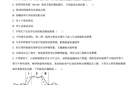 生物2026届辽宁省实验中学高三下学期4月高考模拟考试_2024-2026高三（6-6月题库）_2026年04月高三试卷_2604292026届辽宁省实验中学高三下学期4月高考模拟（全科）