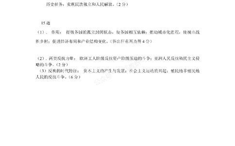 历史答案_1、26年河北省中考模拟考试试卷共7科（含答案和听力）_参考答案和听力音频