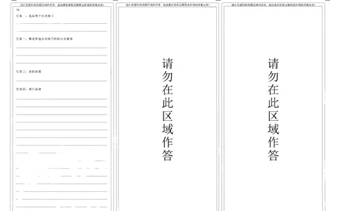 武汉市2026届高三年级四月供题历史答题卡_2024-2026高三（6-6月题库）_2026年04月高三试卷_260430武汉市2026届高三年级四月供题（武汉四调）（全科）_答题卡