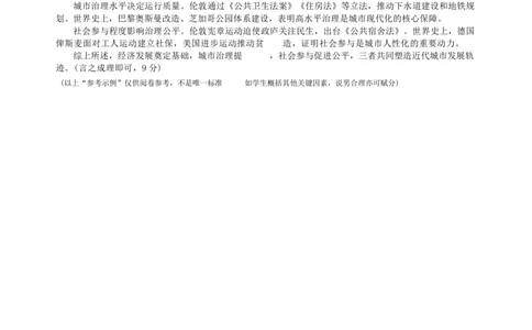 历史试题卷答案安徽省1号卷A10联盟2026届高三4月质量评估联考(4.9-4.10)_2024-2026高三（6-6月题库）_2026年04月高三试卷_260414安徽省A10联盟2026届高三4月质量评估联考(全科）