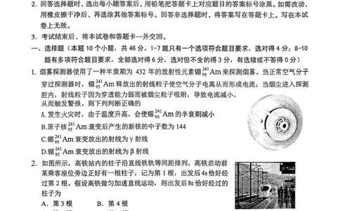 物理试题卷_2024-2026高三（6-6月题库）_2026年04月高三试卷_260423江西省萍乡市2026年萍乡市高三年级第二次模拟考试(全科）_萍乡市2025-2026学年度高三二模考试物理