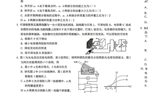 物理试题卷_2024-2026高三（6-6月题库）_2026年04月高三试卷_260423江西省萍乡市2026年萍乡市高三年级第二次模拟考试(全科）_萍乡市2025-2026学年度高三二模考试物理