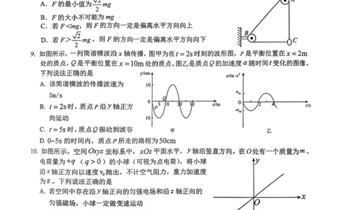物理试题卷_2024-2026高三（6-6月题库）_2026年04月高三试卷_260423江西省萍乡市2026年萍乡市高三年级第二次模拟考试(全科）_萍乡市2025-2026学年度高三二模考试物理