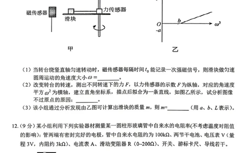 物理试题卷_2024-2026高三（6-6月题库）_2026年04月高三试卷_260423江西省萍乡市2026年萍乡市高三年级第二次模拟考试(全科）_萍乡市2025-2026学年度高三二模考试物理