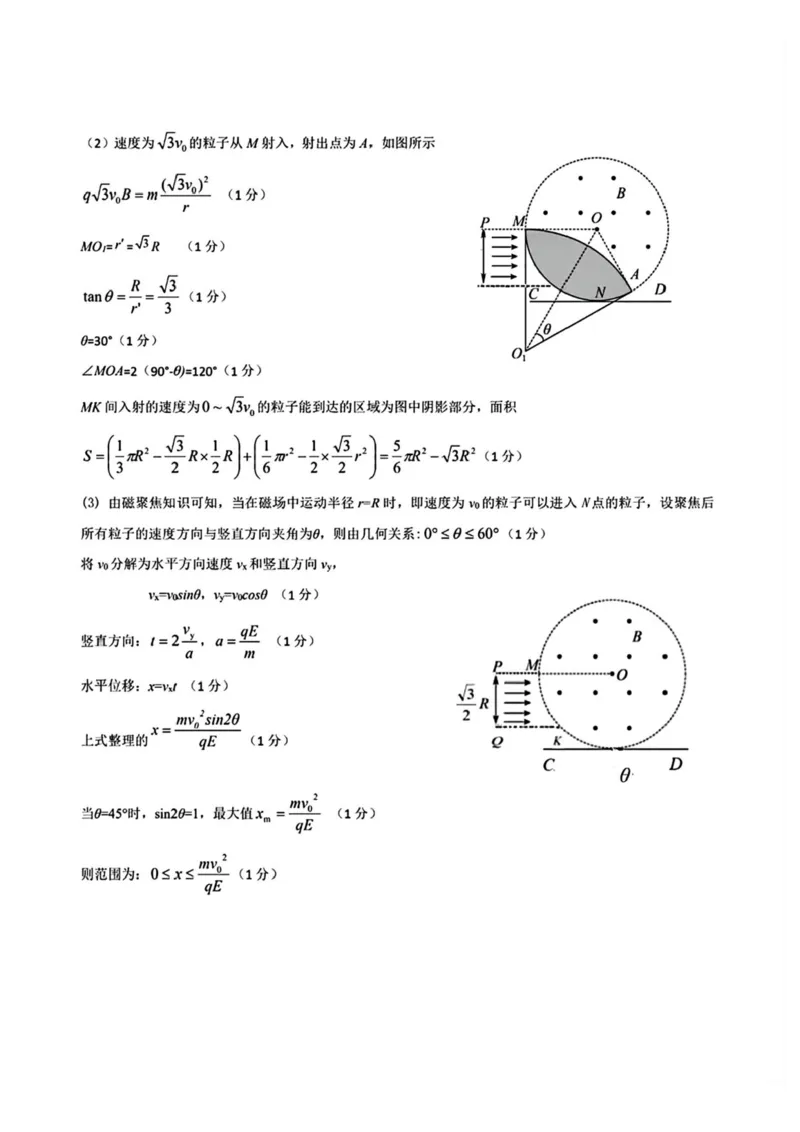 物理试题卷_2024-2026高三（6-6月题库）_2026年04月高三试卷_260423江西省萍乡市2026年萍乡市高三年级第二次模拟考试(全科）_萍乡市2025-2026学年度高三二模考试物理