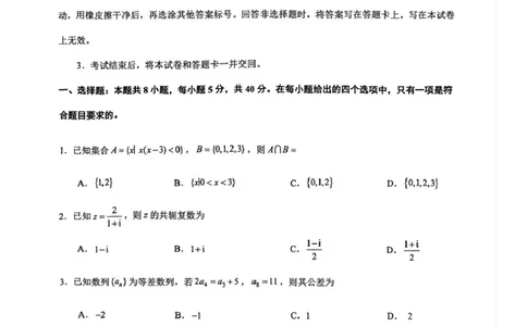 泸州市高2023级高三质量监测试题数学_2024-2026高三（6-6月题库）_2026年04月高三试卷_260427四川省泸州市高2023级高三质量监测试题（泸州三诊）（全科）