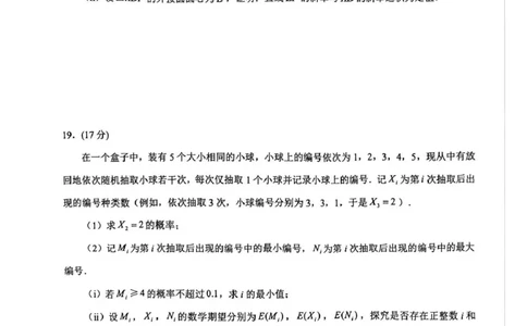 泸州市高2023级高三质量监测试题数学_2024-2026高三（6-6月题库）_2026年04月高三试卷_260427四川省泸州市高2023级高三质量监测试题（泸州三诊）（全科）