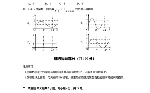 2009年浙江高考数学文（原卷版）_高考知识库_全国高考历年真题_❤️浙江省高考真题备考2026_2.浙江数学高考2008-2025.6