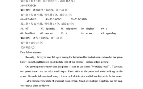 西南名校联盟2026届&ldquo;3+3+3&rdquo;高考备考诊断性联考（三）英语答案_2024-2026高三（6-6月题库）_2026年04月高三试卷_260419西南名校联盟2026届3+3+3高三4月联考（全科）
