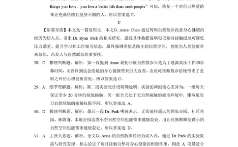 西南名校联盟2026届&ldquo;3+3+3&rdquo;高考备考诊断性联考（三）英语答案_2024-2026高三（6-6月题库）_2026年04月高三试卷_260419西南名校联盟2026届3+3+3高三4月联考（全科）