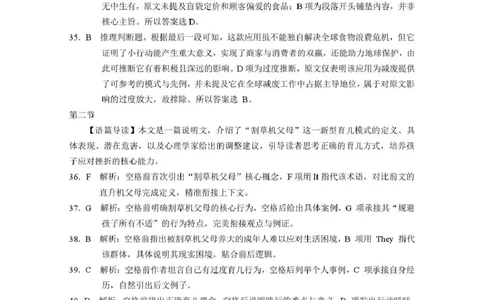 西南名校联盟2026届&ldquo;3+3+3&rdquo;高考备考诊断性联考（三）英语答案_2024-2026高三（6-6月题库）_2026年04月高三试卷_260419西南名校联盟2026届3+3+3高三4月联考（全科）
