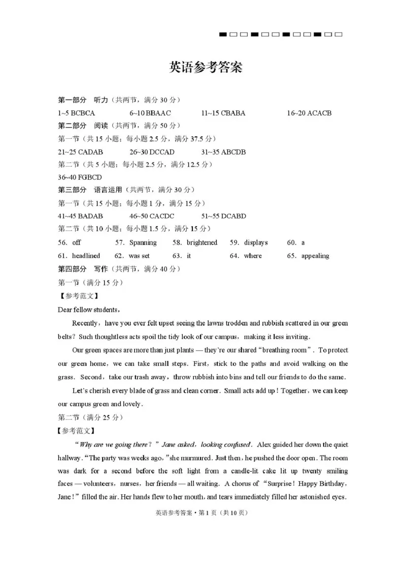 西南名校联盟2026届&ldquo;3+3+3&rdquo;高考备考诊断性联考（三）英语答案_2024-2026高三（6-6月题库）_2026年04月高三试卷_260419西南名校联盟2026届3+3+3高三4月联考（全科）
