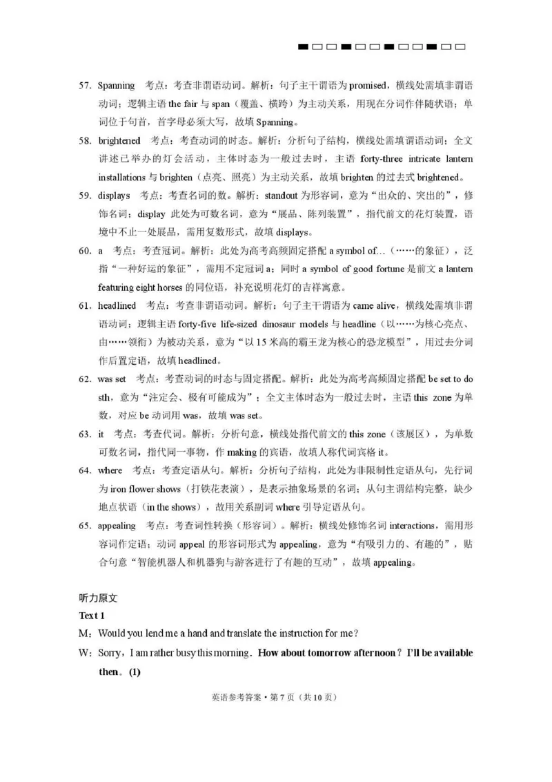 西南名校联盟2026届&ldquo;3+3+3&rdquo;高考备考诊断性联考（三）英语答案_2024-2026高三（6-6月题库）_2026年04月高三试卷_260419西南名校联盟2026届3+3+3高三4月联考（全科）