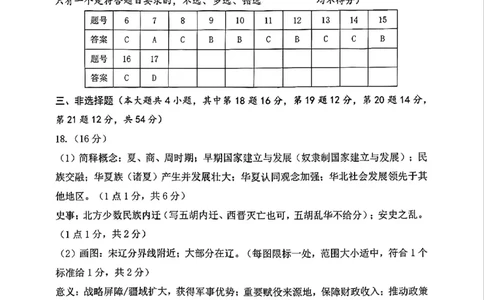 历史答案_2024-2026高三（6-6月题库）_2026年04月高三试卷_260412浙江省温州市2026届温州市普通高中高三年级第二次适应性考试（全科）
