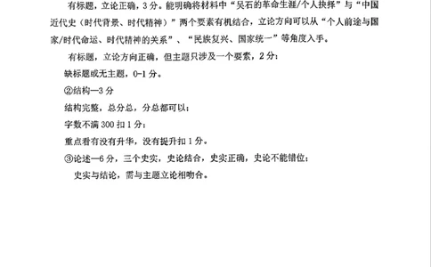 历史答案_2024-2026高三（6-6月题库）_2026年04月高三试卷_260412浙江省温州市2026届温州市普通高中高三年级第二次适应性考试（全科）