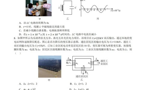 物理试卷-杭州二中2025学年第二学期高三年级开学考_2024-2026高三（6-6月题库）_2026年03月高三试卷_260328浙江省杭州二中2025学年第二学期高三年级三月月考（全科）