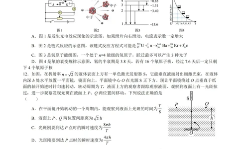 物理试卷-杭州二中2025学年第二学期高三年级开学考_2024-2026高三（6-6月题库）_2026年03月高三试卷_260328浙江省杭州二中2025学年第二学期高三年级三月月考（全科）