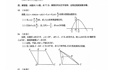 山东省青岛市2026届高三下学期一模数学试题（含答案）_2024-2026高三（6-6月题库）_2026年03月高三试卷_260319山东省青岛市2026届高三第一次模拟考试（全科）