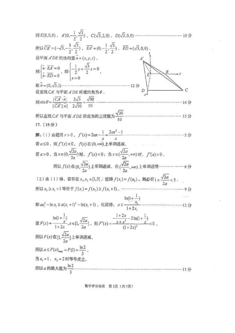 山东省青岛市2026届高三下学期一模数学试题（含答案）_2024-2026高三（6-6月题库）_2026年03月高三试卷_260319山东省青岛市2026届高三第一次模拟考试（全科）